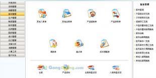 供應商貿進銷存財務軟件 商業貿易行業的首選ERP利器