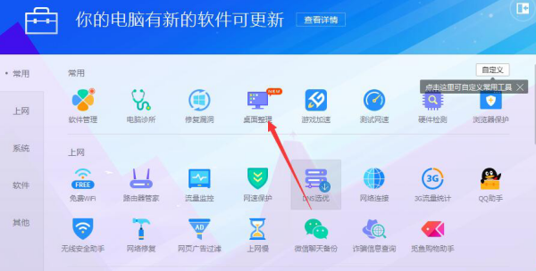 電腦桌面整理軟件推薦 告別雜亂，高效管理你的數字空間