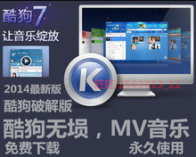 酷狗鉆石VIP會員全解析 最新電腦端特權與會員信息