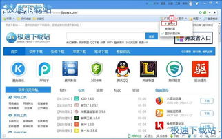 從入門到精通 電腦軟件基礎使用指南